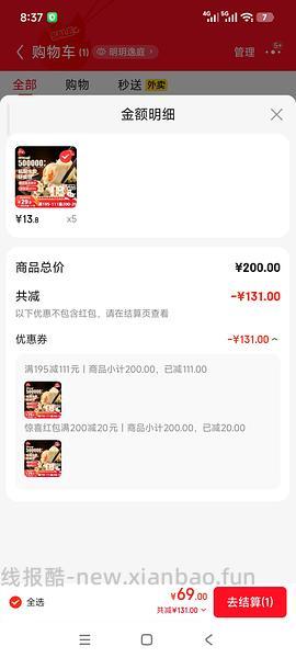 三全虾皇饺11.9车回 - 线报酷