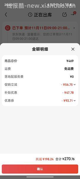 作业失败，需197。松下50w吸顶灯147 - 线报酷