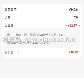 55.5元，2030大虾 - 线报酷