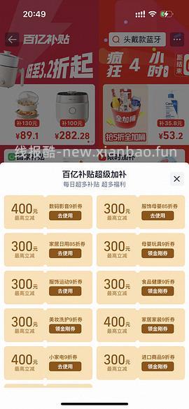 独轮车 - 线报酷