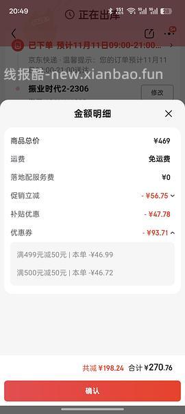 作业失败，需197。松下50w吸顶灯147 - 线报酷