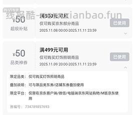 作业失败，需197。松下50w吸顶灯147 - 线报酷