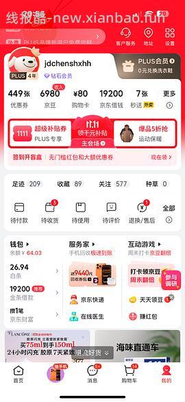 【车走】丸味鸡脖mini 19一袋 需plus - 线报酷