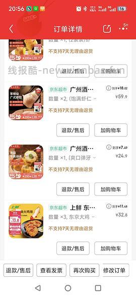 车回，更低了上鲜鸡排八块多，乐享鸡块六块多 - 线报酷