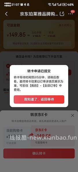 车走，双抗面膜3.889元一片 - 线报酷