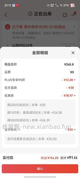 【车走】丸味鸡脖mini 19一袋 需plus - 线报酷