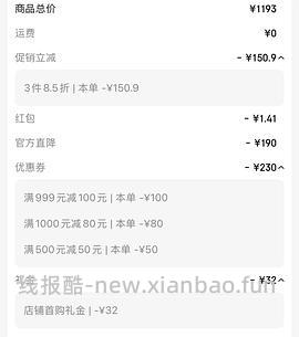 速度，tb新车💰46，jd💰90/简单作业，2.5折的ur外套💰80 - 线报酷