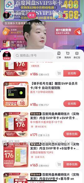 简单车，百度网盘13个月163，更好价161 - 线报酷