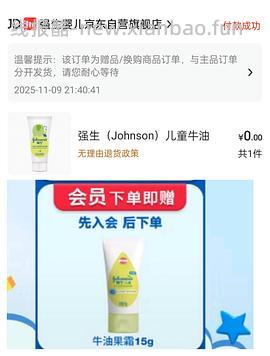 1～2r强生霜🆕，0入车走 - 线报酷