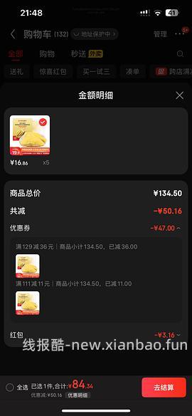 简单京鲜生冻榴莲5份每份19.9 - 线报酷