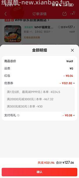 🚗走 wmf 银彩pro炒锅30cm 💰148 楼里更低做127 - 线报酷