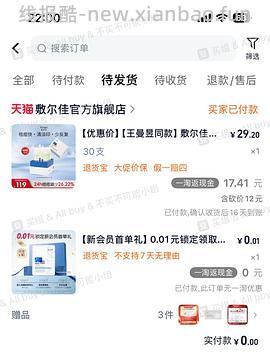 敷尔佳清痘精华约1.04一只，评论区，有姐妹能做到0.5一支！ - 线报酷