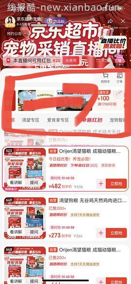 京东自营渴望六种鱼450返利40，410应该算好价？ - 线报酷