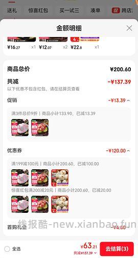 好吃的大希地嵊州黑猪肉小笼包+龙大黑猪肋排 - 线报酷