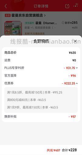 11.11🚗车又回…又降价了，霍曼喂食器可视版（带卡）220！ - 线报酷