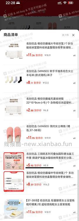 更便宜了🚗名创优品99-40 - 线报酷