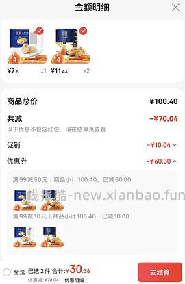 （新活动满99-50）鱼极火锅丸子 鱼籽沙拉7+ 鱼籽福袋4+ - 线报酷