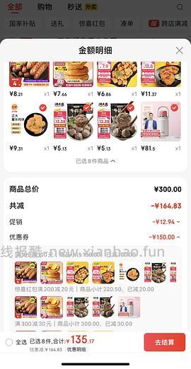 集姐妹们大成，买各种冻品 - 线报酷