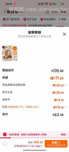 小熊养生壶33r 简单作业 /涨价了40入 - 线报酷