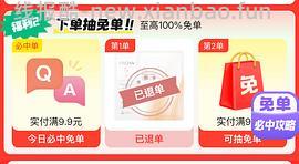 车走，双抗面膜3.889元一片 - 线报酷