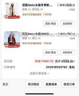 ur/百图/茵曼三折多左右 - 线报酷