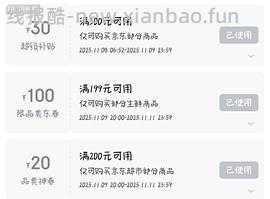 集姐妹们大成，买各种冻品 - 线报酷