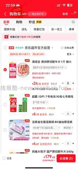 车走，15一斤，超好价澳纽宝肥牛片，现在好像是18一斤 - 线报酷