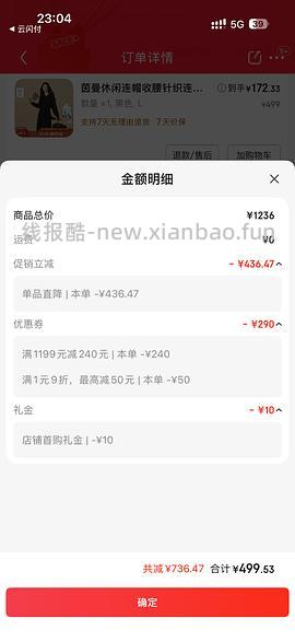ur/百图/茵曼三折多左右 - 线报酷