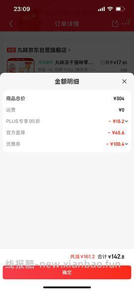 丸味鸡脖16r 100g（宠物） - 线报酷