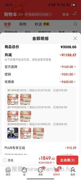 作业失败，需197。松下50w吸顶灯147 - 线报酷