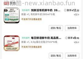 jd每日鲜语鲜奶4.0 211ml*6瓶7元左右 - 线报酷