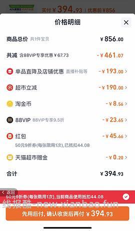 天猫超市金素鸡5.44kg×2 包到手366r，返利8r到10r - 线报酷