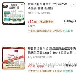 jd每日鲜语鲜奶4.0 211ml*6瓶7元左右 - 线报酷