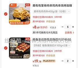 超好吃的里脊肉不超过9r一包，简单作业 - 线报酷