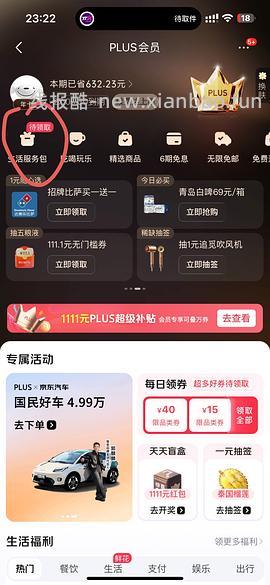 【车跑】许翠花豪车最低5块多一包木薯砂需要800-80 - 线报酷