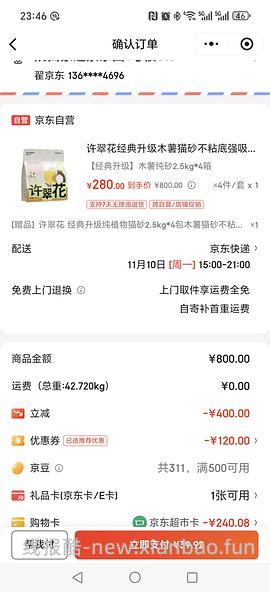 【车跑】许翠花豪车最低5块多一包木薯砂需要800-80 - 线报酷