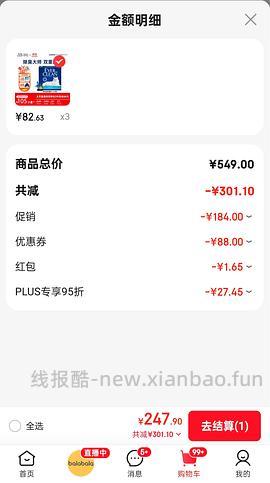 铂钻豪车50一箱11.3kg，有800-80理论上40出头 - 线报酷