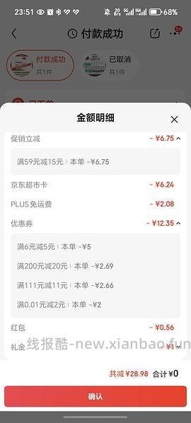 jd每日鲜语鲜奶4.0 211ml*6瓶7元左右 - 线报酷