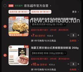 超好吃的里脊肉不超过9r一包，简单作业 - 线报酷