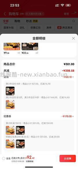 超好吃的里脊肉不超过9r一包，简单作业 - 线报酷