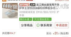 刷券龙江擦丝器20左右 - 线报酷