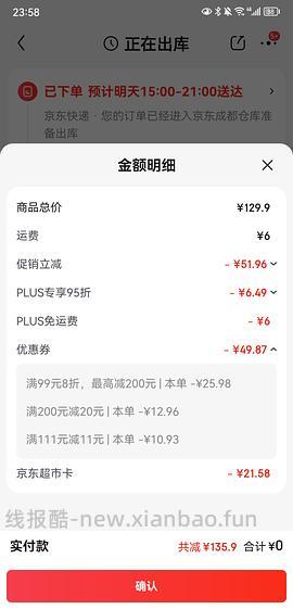 十月稻田五常大米5kg22元 - 线报酷