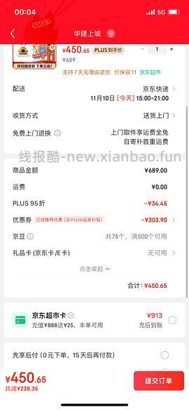 【车走】简单作业，金素鸡猫粮12磅175r一袋 - 线报酷