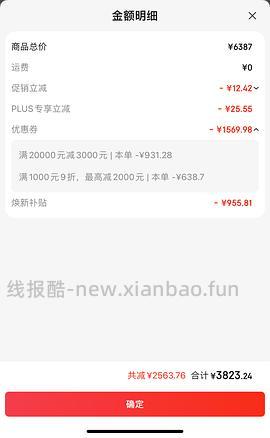 容声方糖515普通版 3700多 - 线报酷