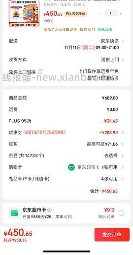 【车走】简单作业，金素鸡猫粮12磅175r一袋 - 线报酷