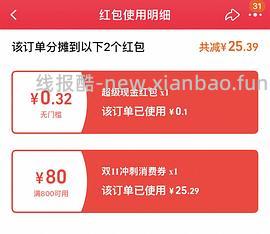 车半走 亚瑟士venture6好价228可能更低 - 线报酷