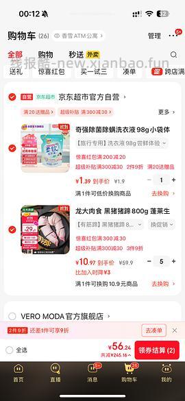 9r/400g猪肚 11r/800g猪蹄 - 线报酷