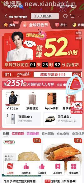 如何领到300减30 - 线报酷