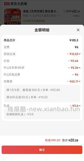 绝美好价 星鲨400单位d3胶囊150粒只要35r（需要抽到五折券） - 线报酷