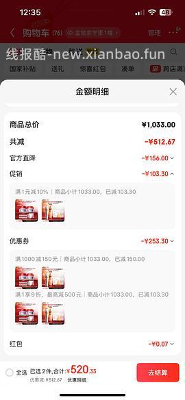 双抗精华50ml一正一替加五片面膜170，红宝石面霜两正装六小样相当于五个正装量加精华和面膜300 - 线报酷